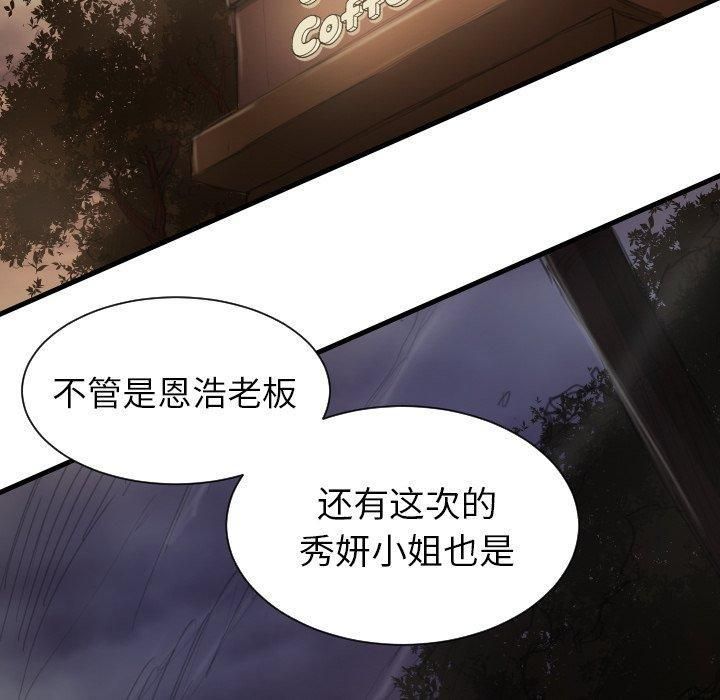 诡秘的姐妹第9话