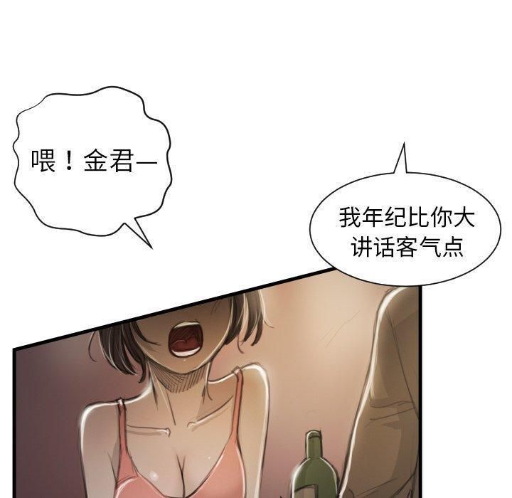 诡秘的姐妹第9话