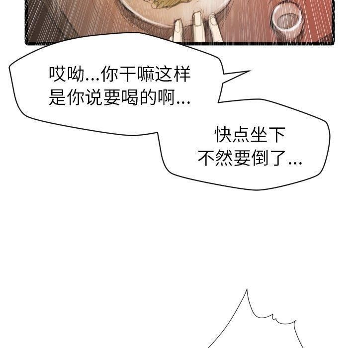 詭秘的姐妹第9話