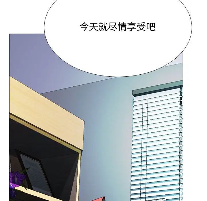 心機女教授第86話