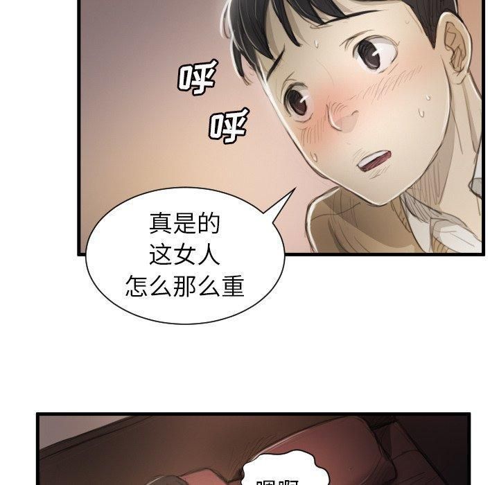诡秘的姐妹第9话