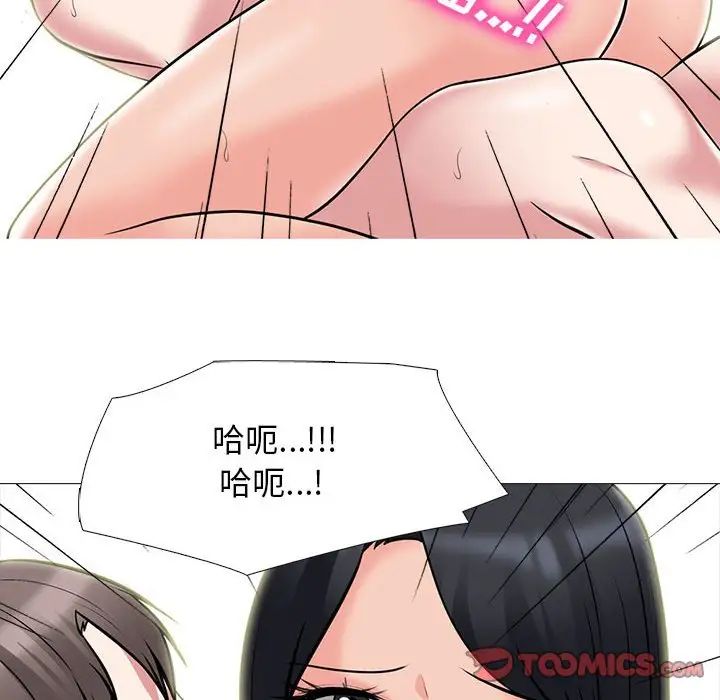 《心机女教授》第86话
