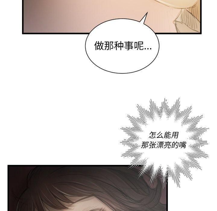 诡秘的姐妹第9话