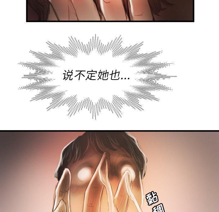 诡秘的姐妹第9话