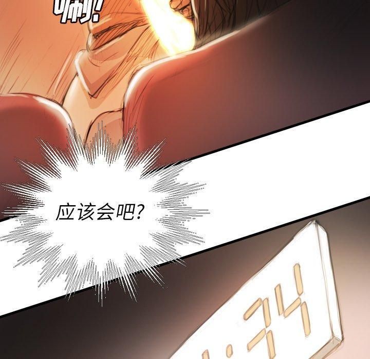 诡秘的姐妹第9话
