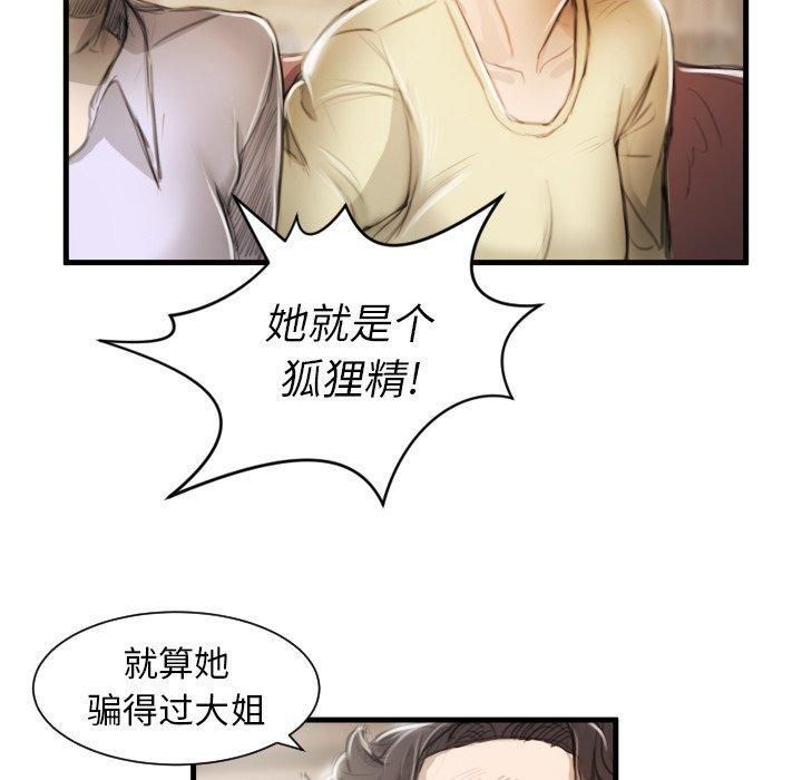 诡秘的姐妹第9话