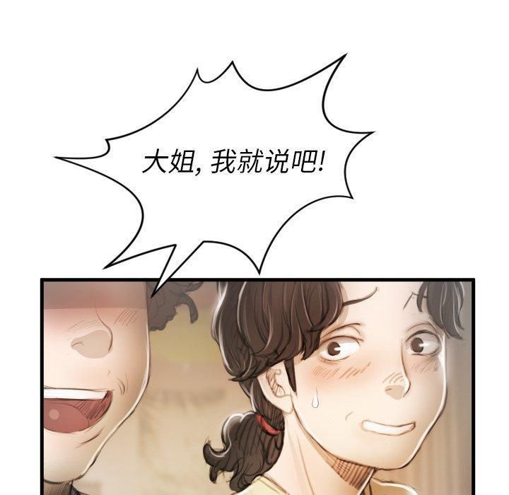 诡秘的姐妹第9话