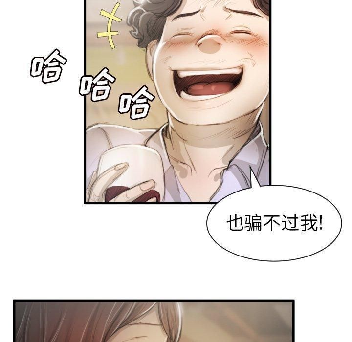 诡秘的姐妹第9话