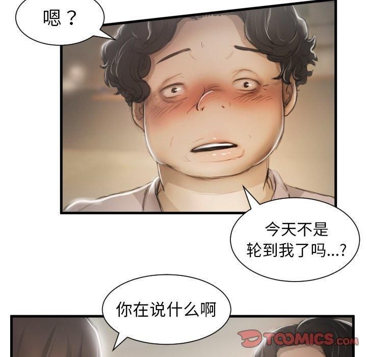 诡秘的姐妹第9话