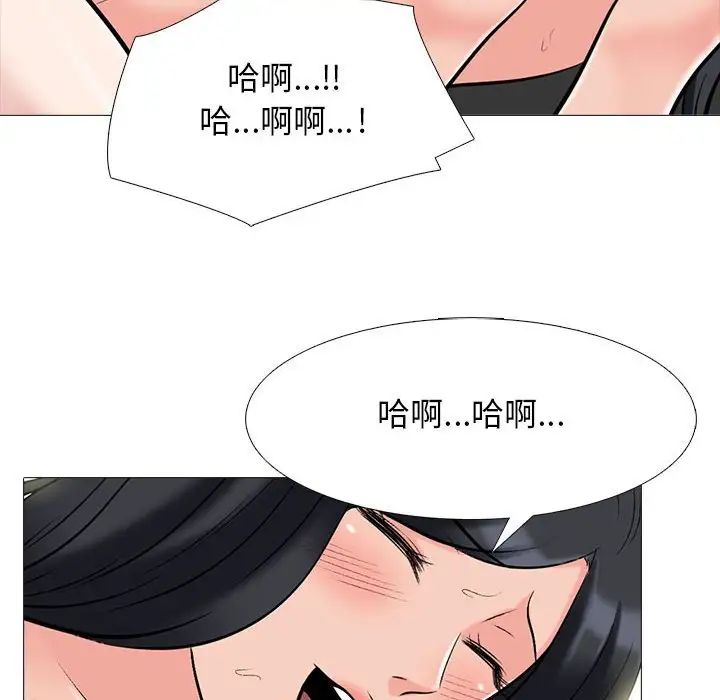 心機女教授第87話