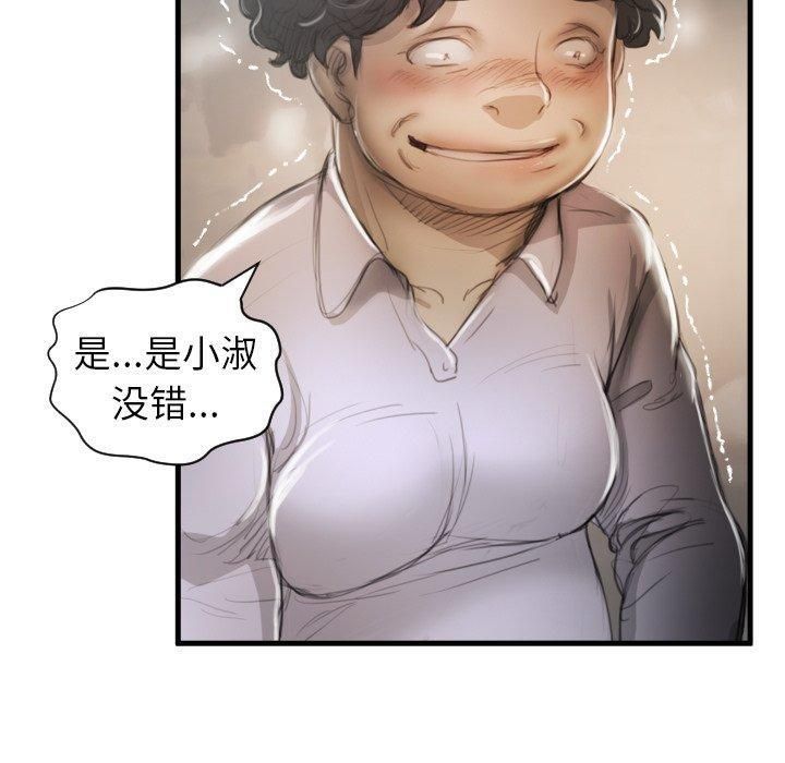 诡秘的姐妹第9话