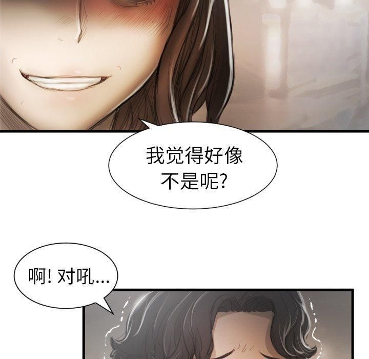 诡秘的姐妹第9话