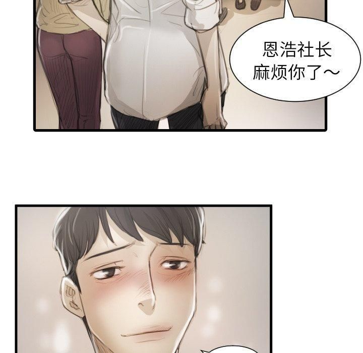 诡秘的姐妹第9话