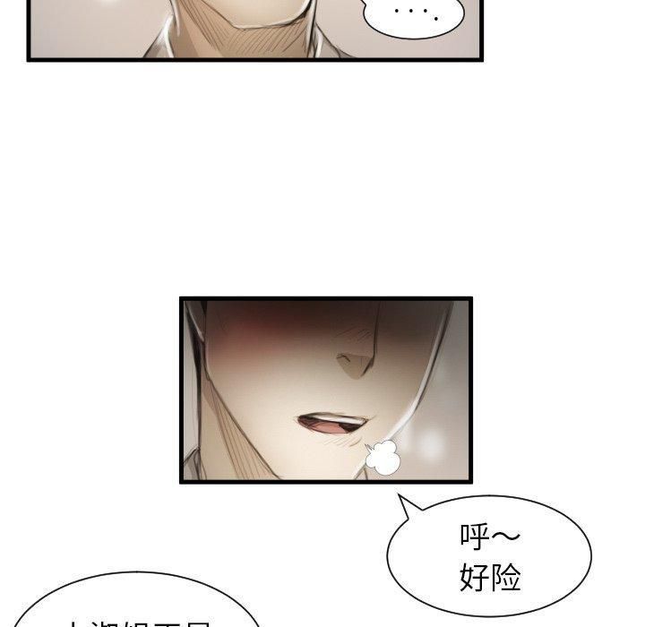 诡秘的姐妹第9话