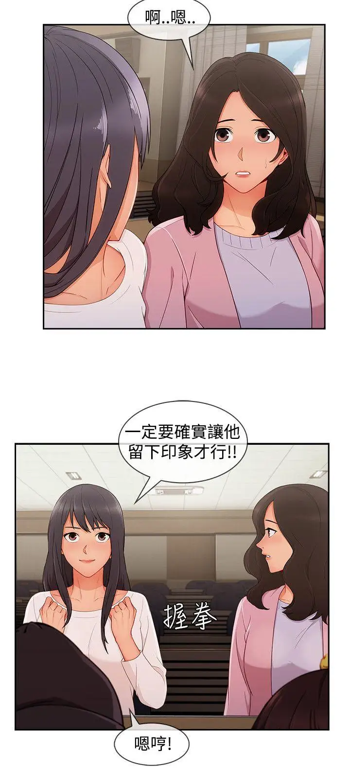 淑女花苑第29话