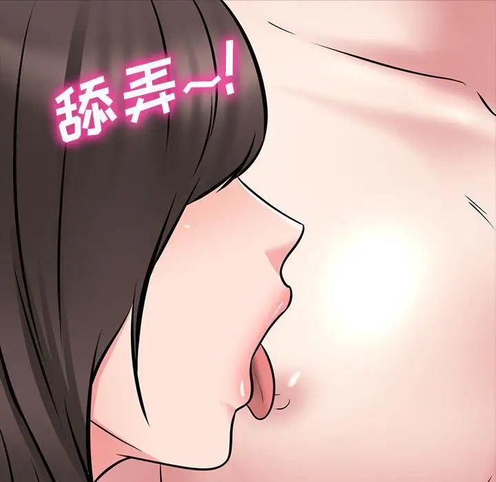 心機女教授第87話