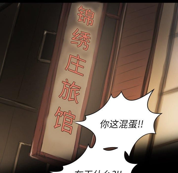 诡秘的姐妹第10话