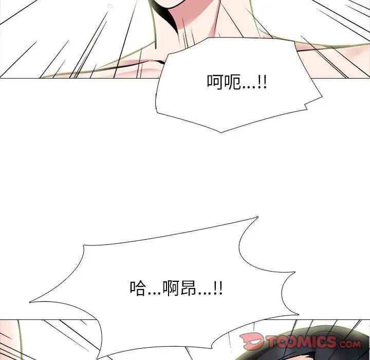 心機女教授第87話