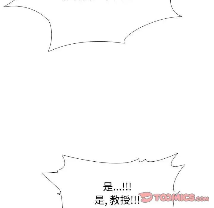 心機女教授第87話