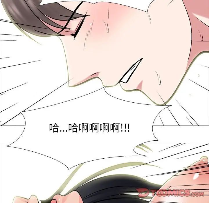 《心机女教授》第87话