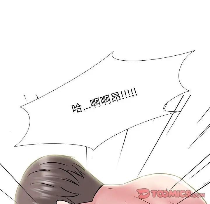 心機女教授第87話