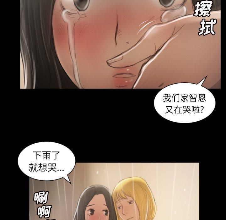 诡秘的姐妹第10话