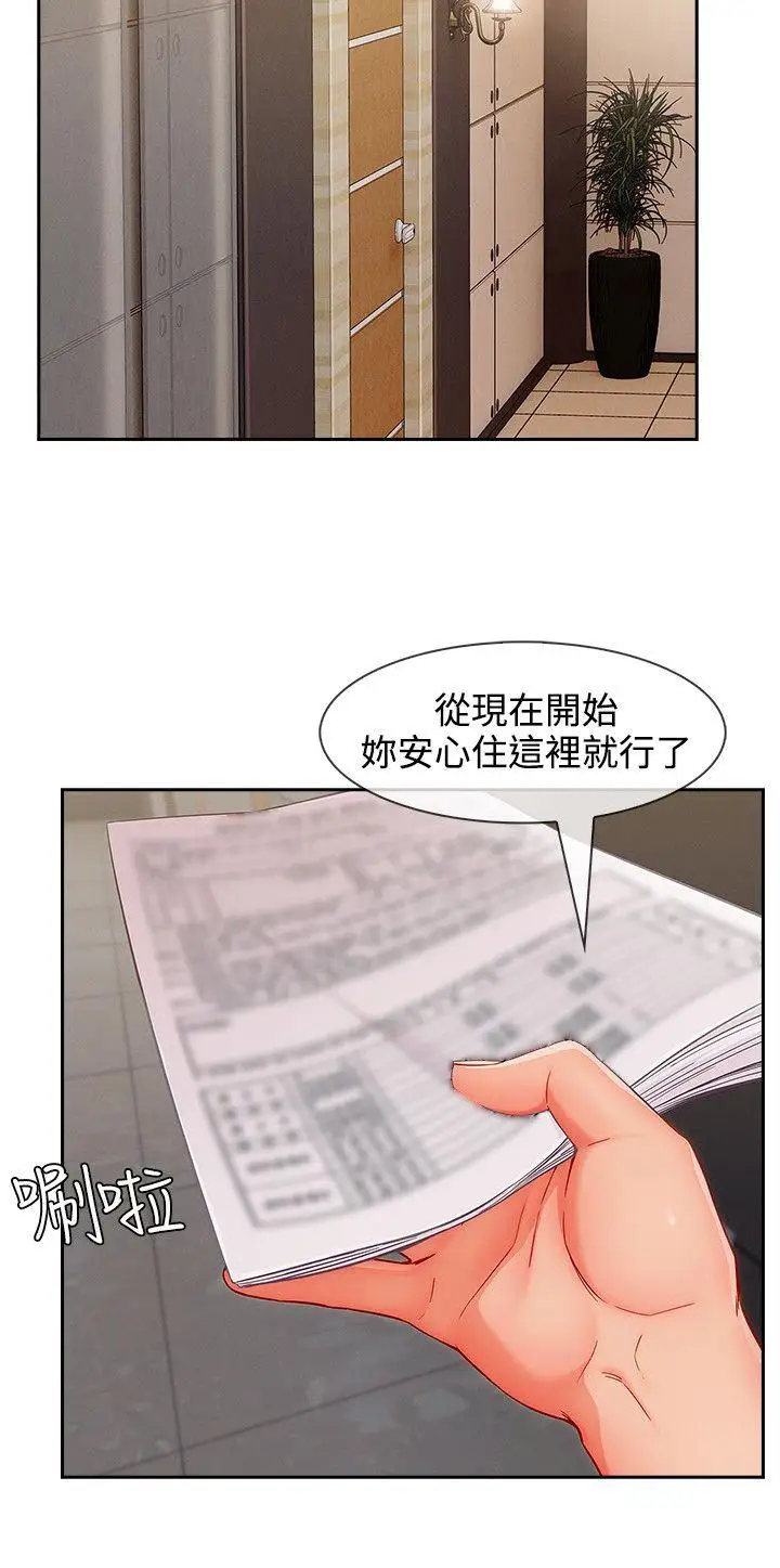 淑女花苑第31话