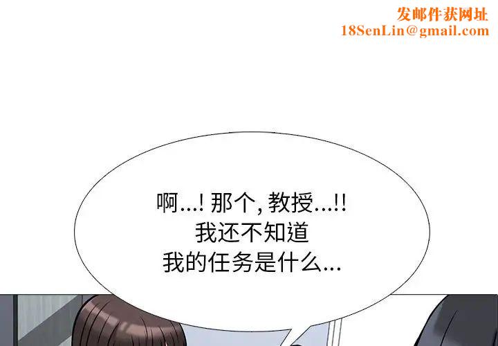 心機女教授第88話