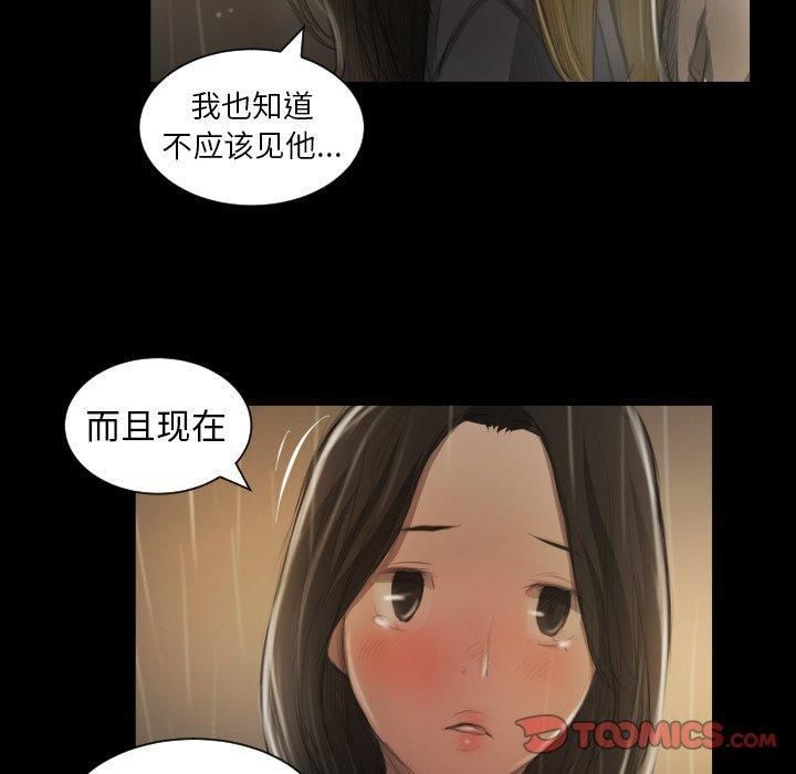诡秘的姐妹第10话