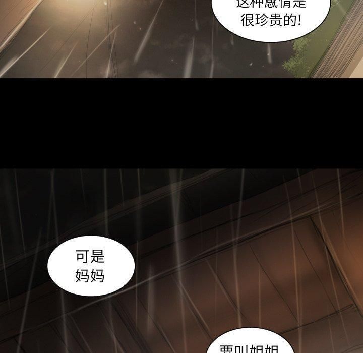 诡秘的姐妹第10话