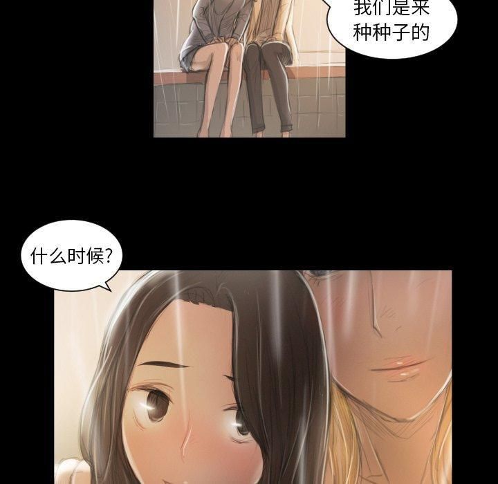 诡秘的姐妹第10话