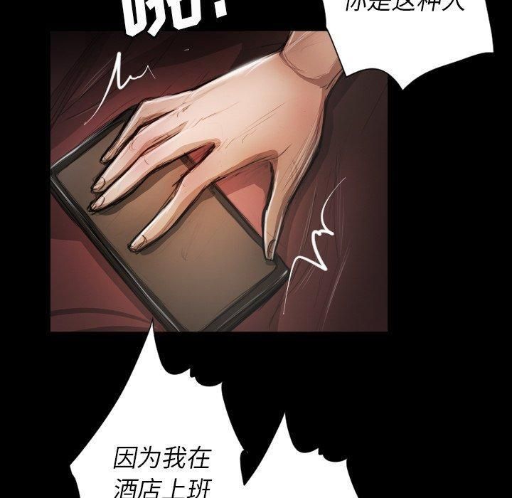 诡秘的姐妹第11话