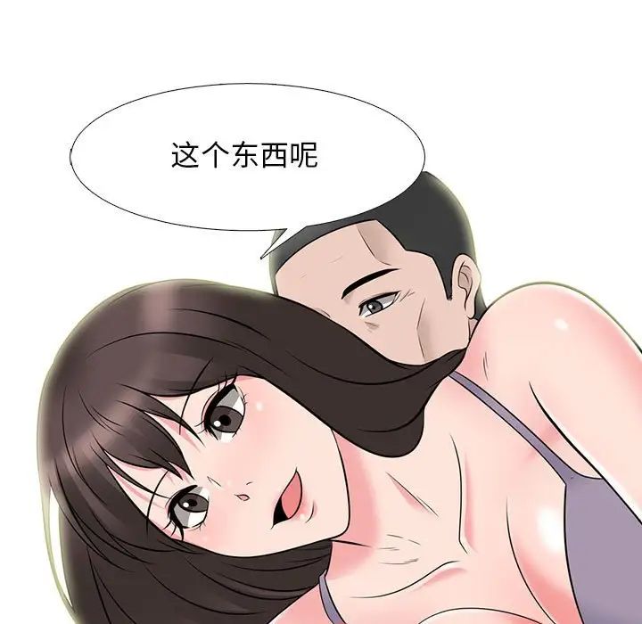心機女教授第88話