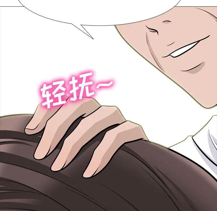 心機女教授第88話