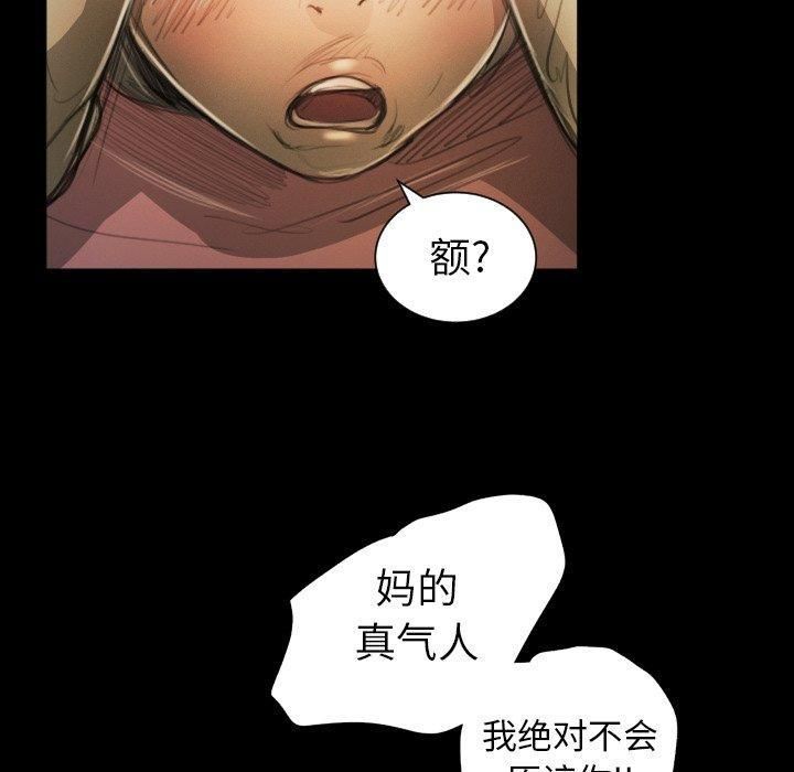 诡秘的姐妹第11话