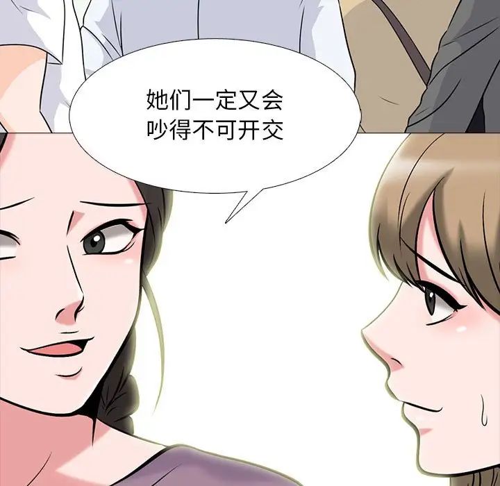 心機女教授第88話