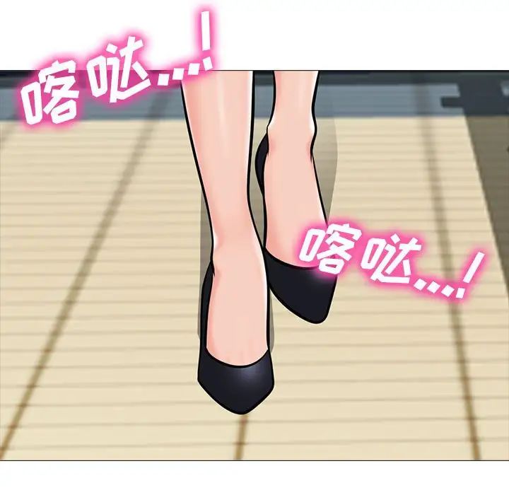 《心机女教授》第88话