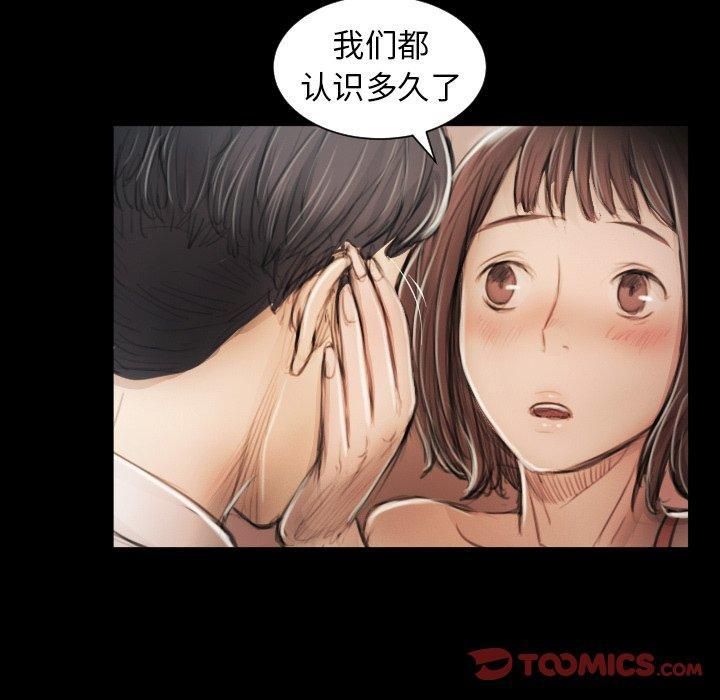诡秘的姐妹第11话