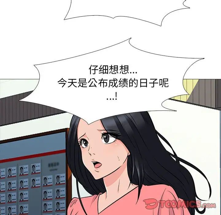 心机女教授第88话