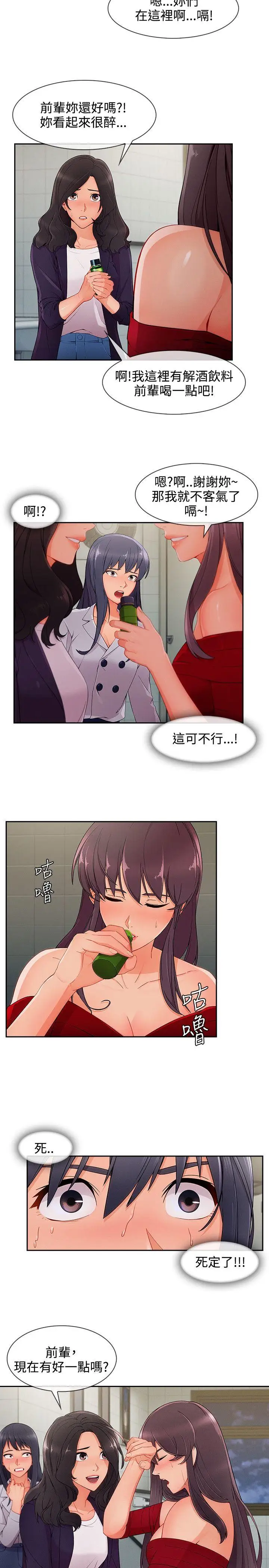 淑女花苑第33话