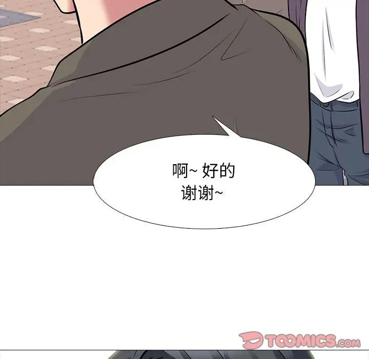 心機女教授第88話