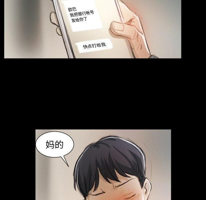 诡秘的姐妹第11话