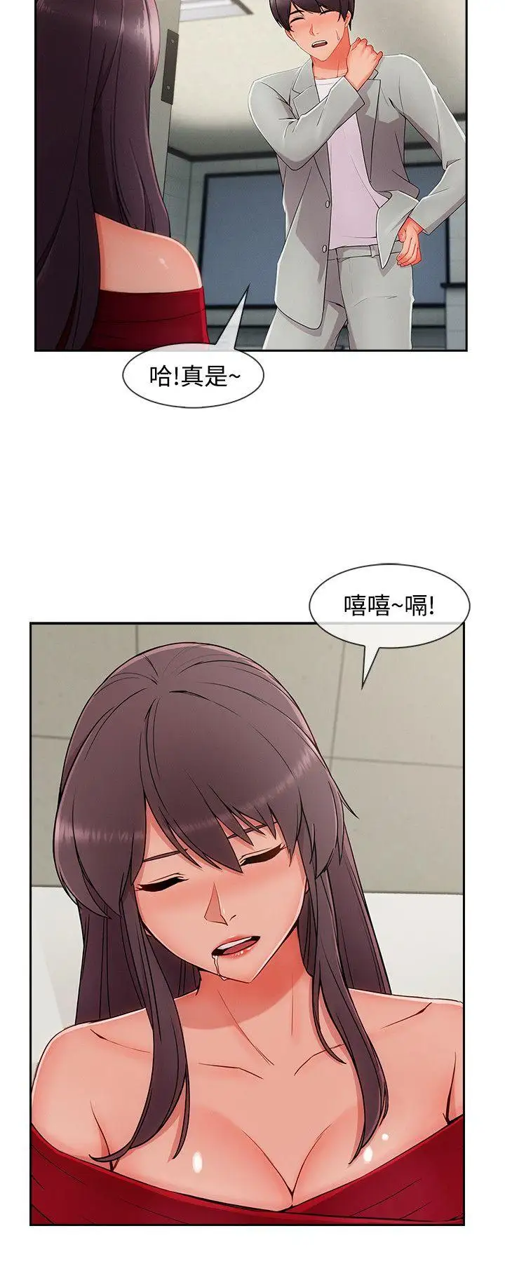 淑女花苑第33话