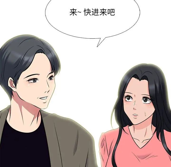 心機女教授第88話