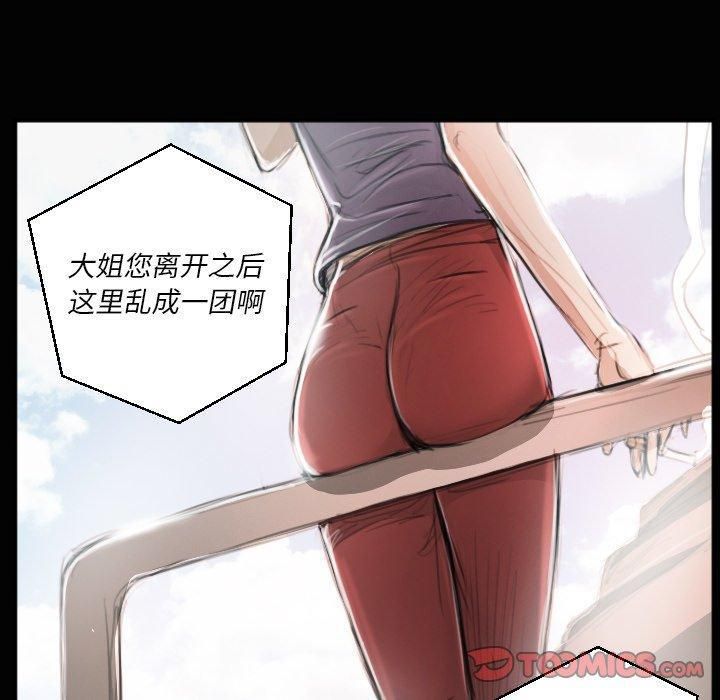诡秘的姐妹第11话