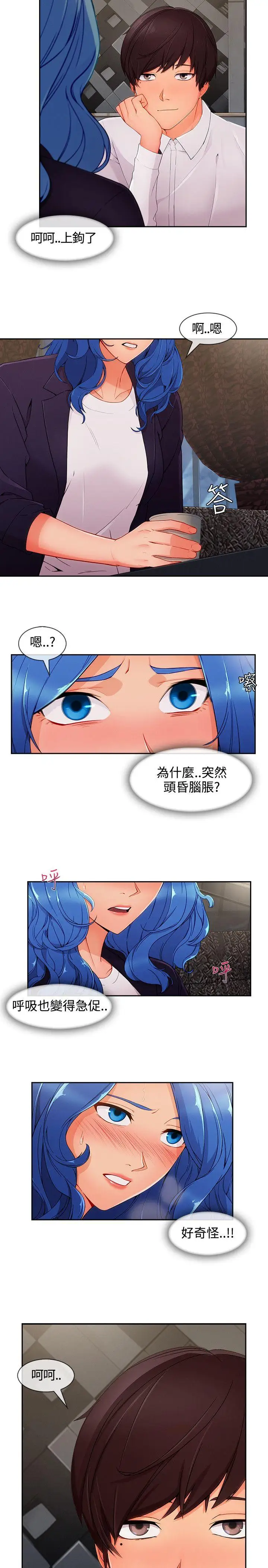 淑女花苑第34話