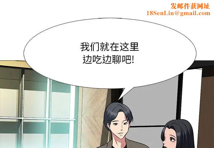 心機女教授第89話