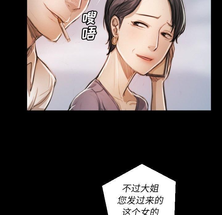 诡秘的姐妹第11话
