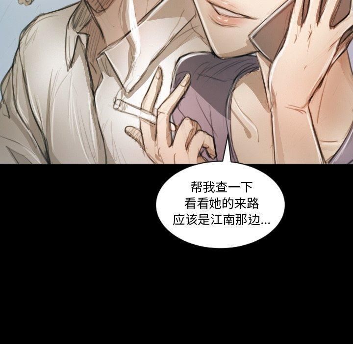 诡秘的姐妹第11话