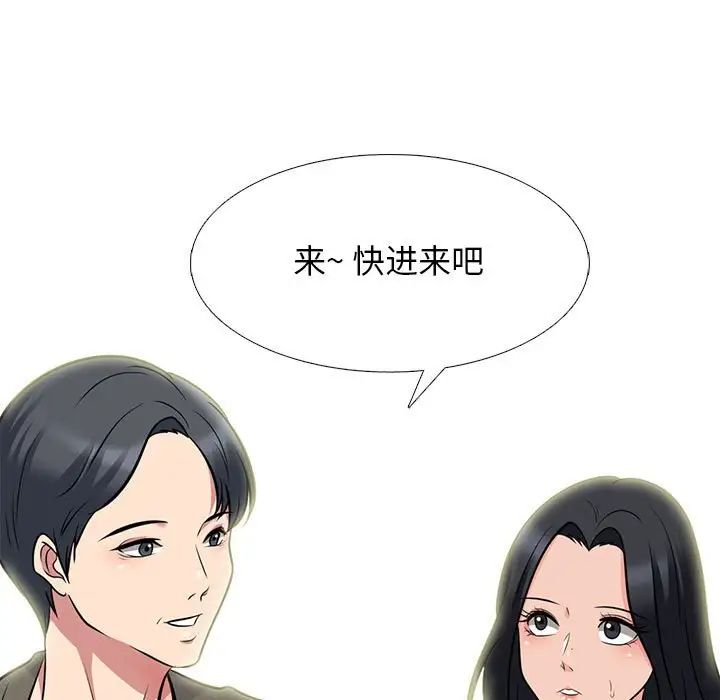 心机女教授第89话